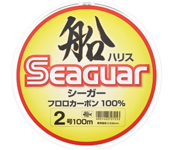 シーガー船ハリス